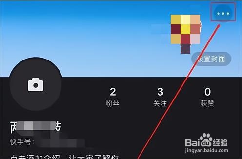 快手直播怎么设置小窗口播放