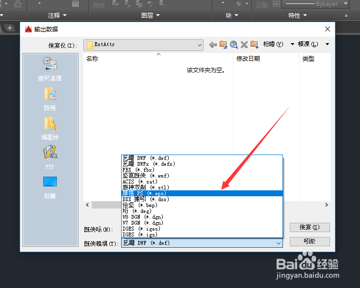 CAD图怎么导入PS中?