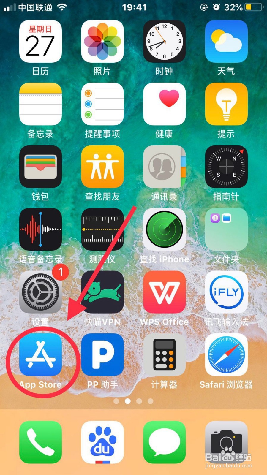 iphone手机上如何打开压缩文件包？