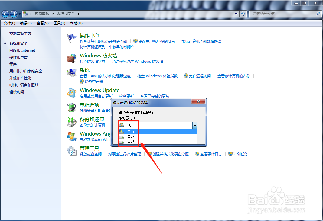Windows7系统如何释放磁盘空间