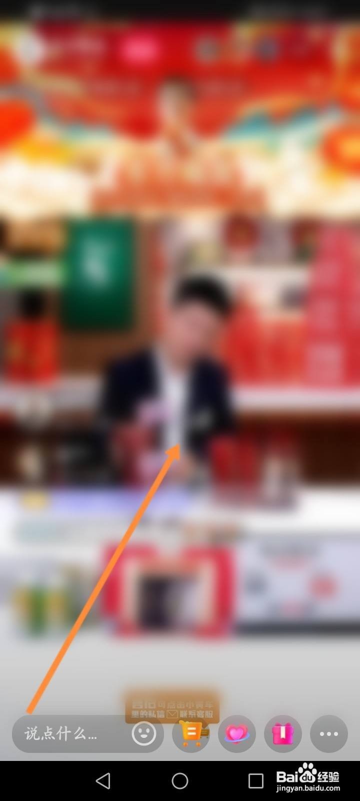 东方甄选直播怎么进入
