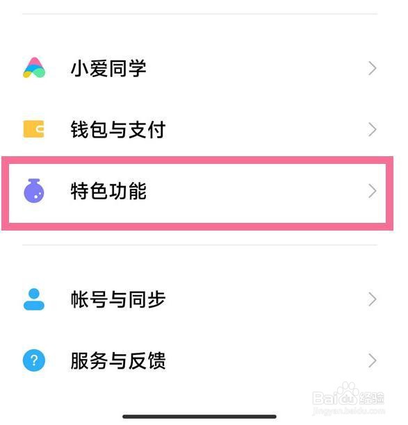 安卓双系统怎么设置