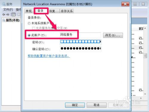 Win7网络图标上有个红叉，但又可以正常上网