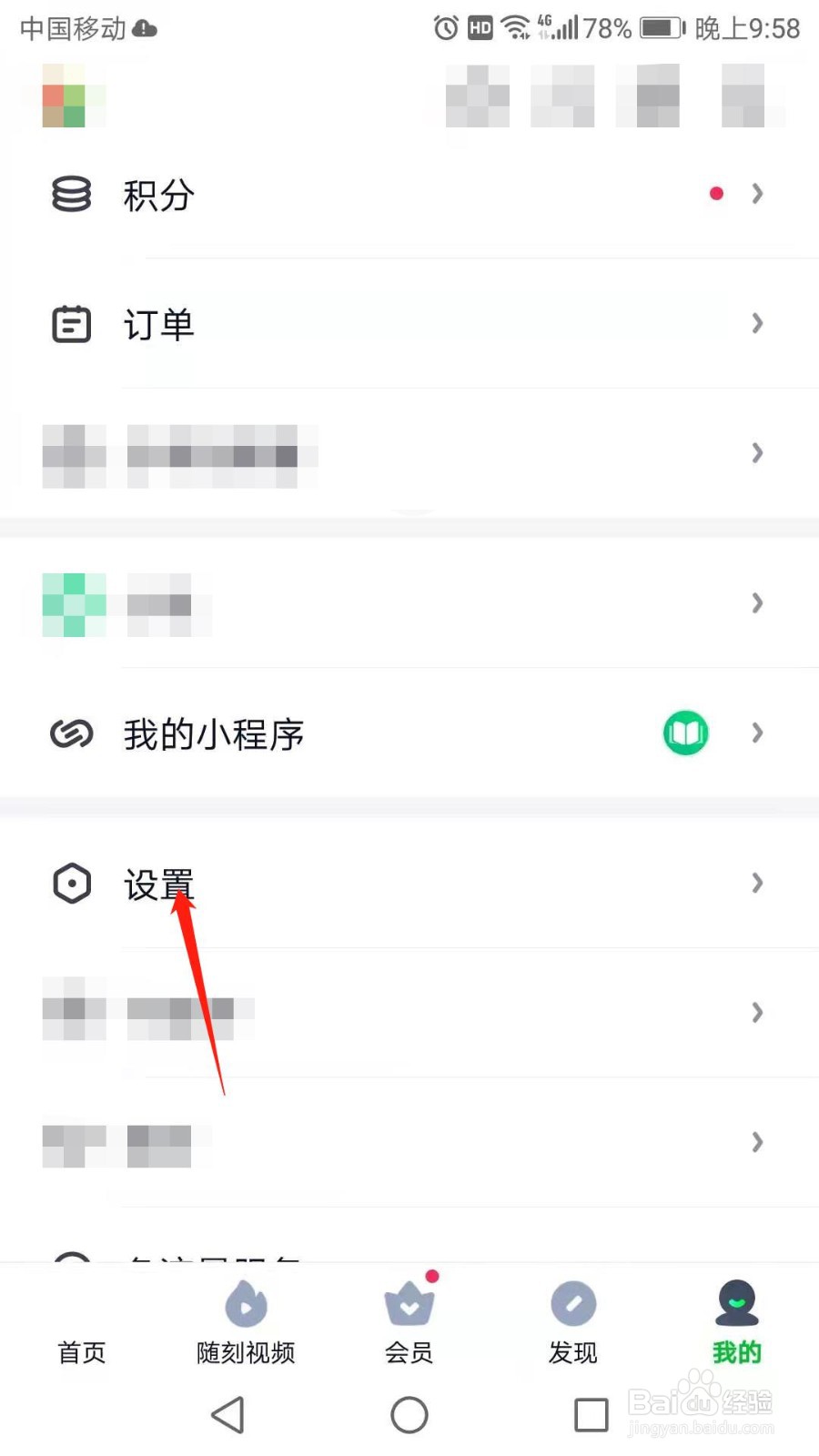 爱奇艺如何关闭声音和提醒