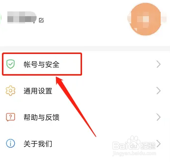 在安全教育平台中如何修改密码
