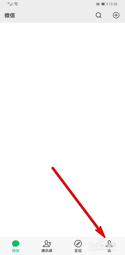 微信来消息之后没有提示音怎么办