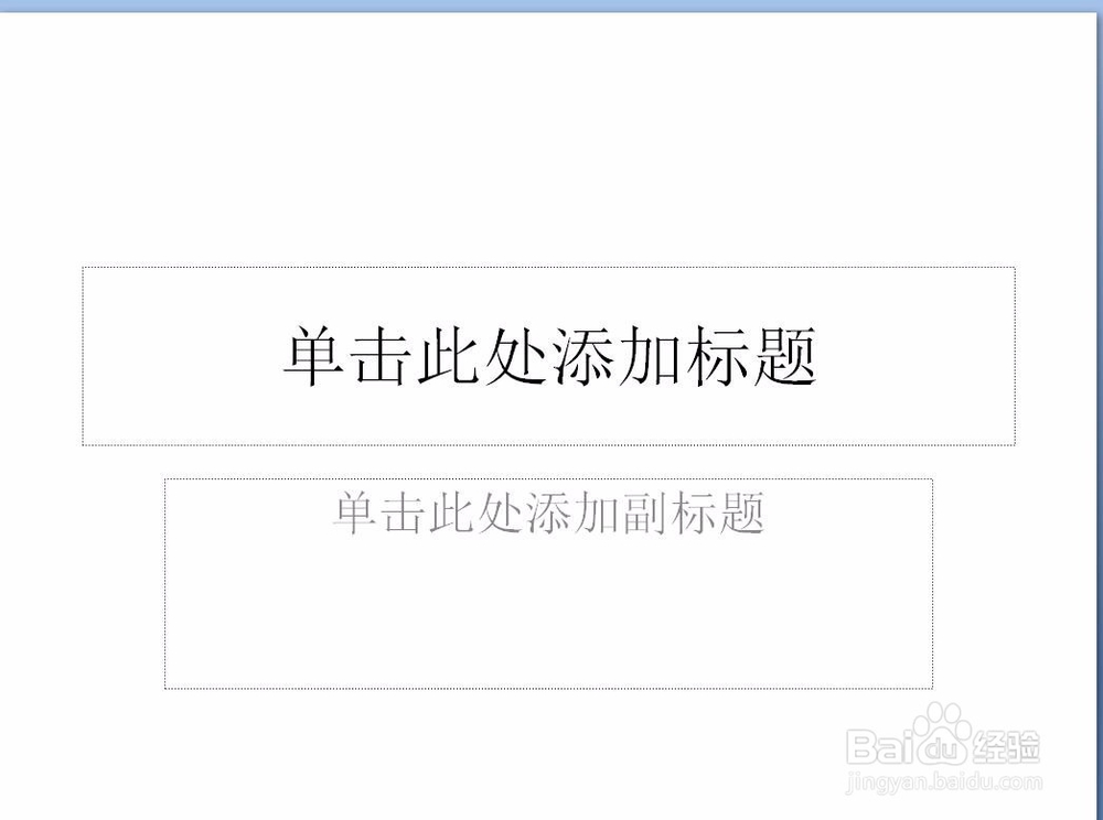 PPT在同一页里怎么做几个飞行动画
