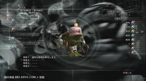 《最终幻想13》图文攻略B-14