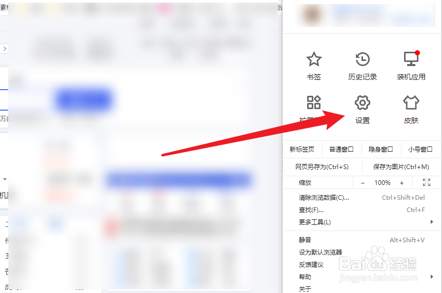 小智双核浏览器怎么设置启动时打开主页