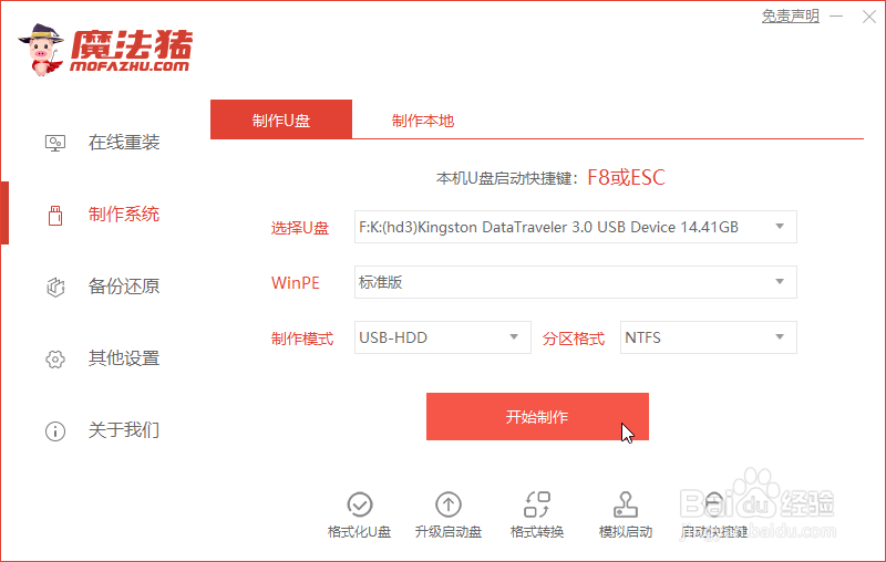 电脑怎样安装win7系统