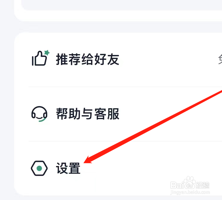 青藤之恋APP如何开启动态消息