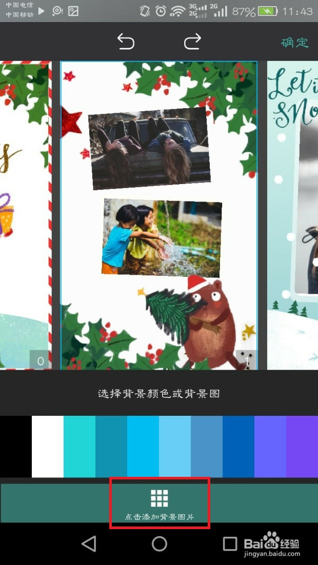 如何用手机制作圣诞节电子卡微信贺卡H5贺卡