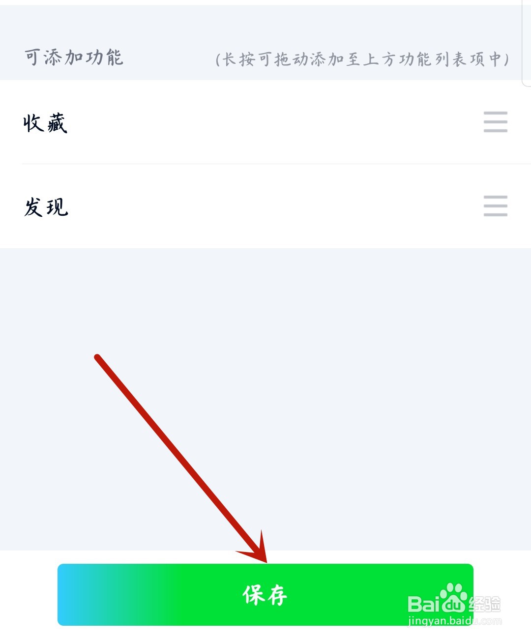 爱奇艺怎么编辑桌面快捷方式