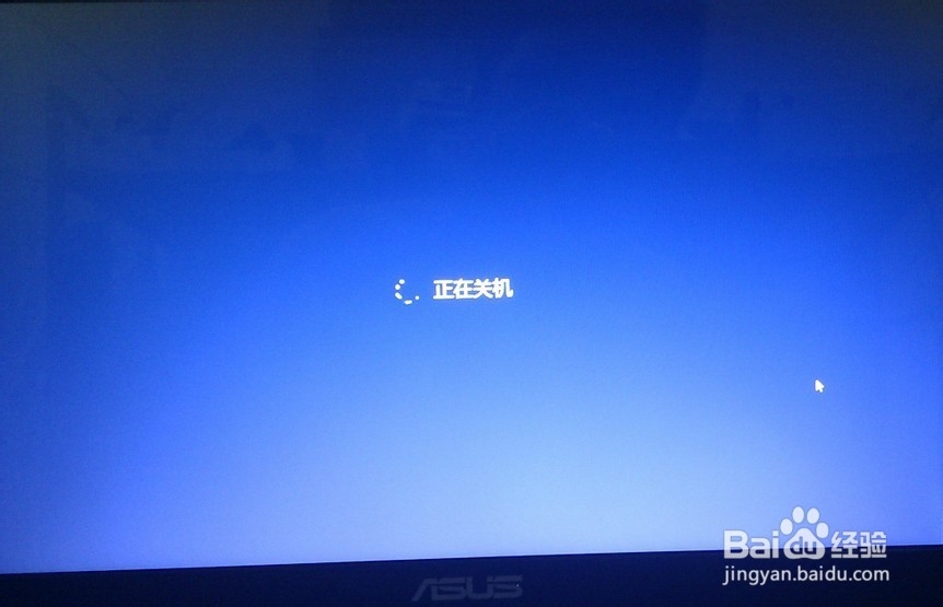win8 如何关机