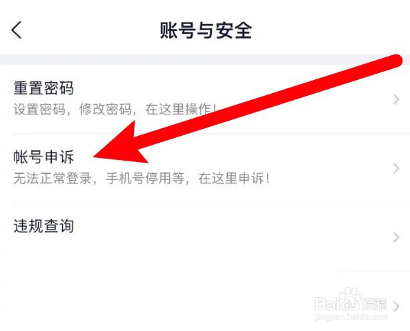 YY怎么进行帐号申诉