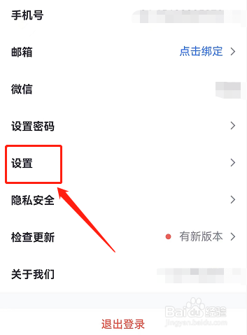 怎样关闭腾讯会议的弹幕