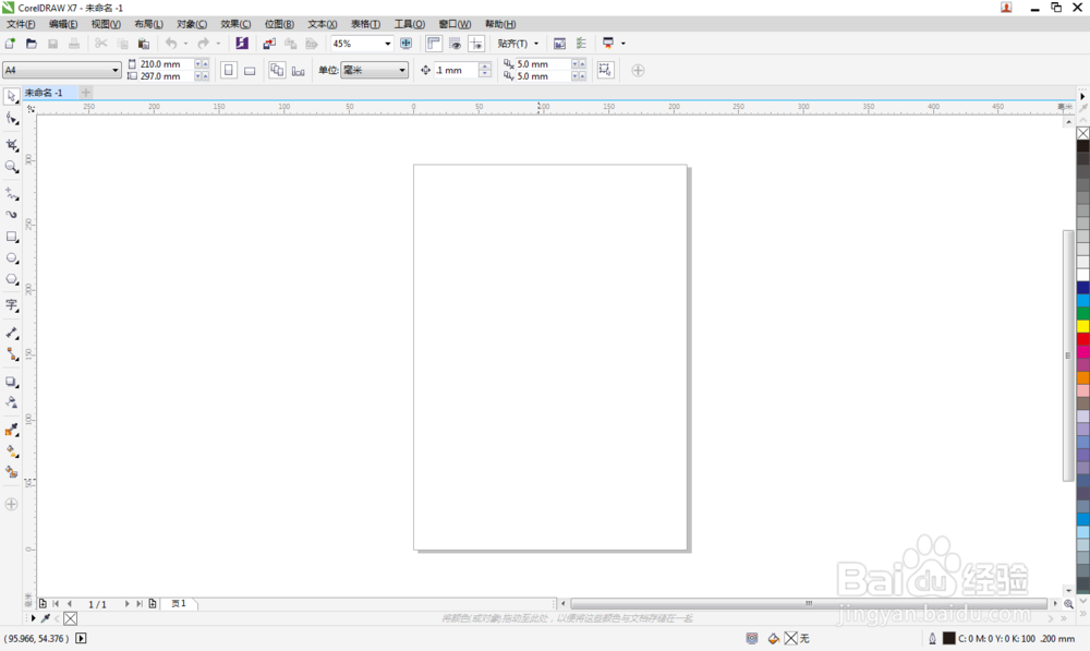 CorelDRAW X7 新建文件
