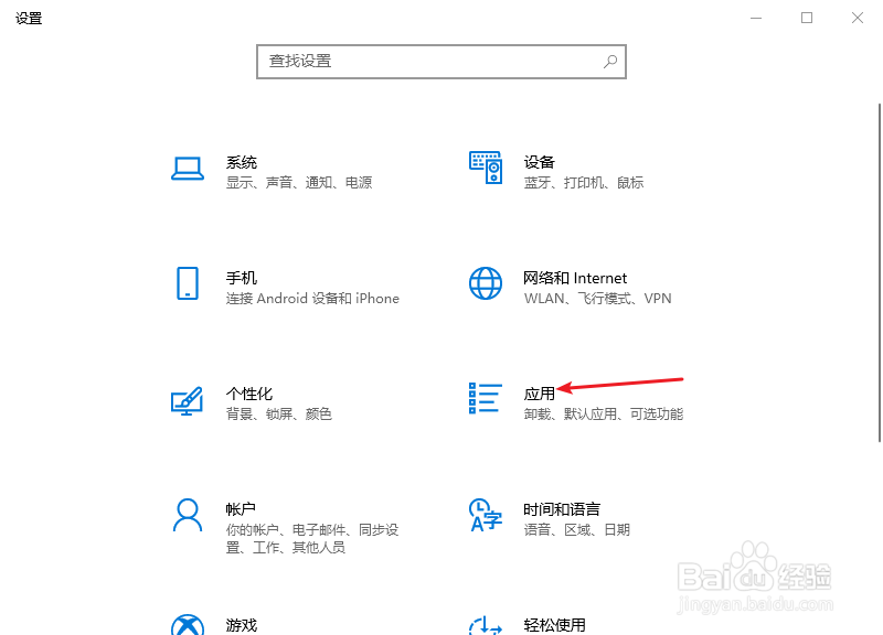 Win10彻底卸载office的详细步骤