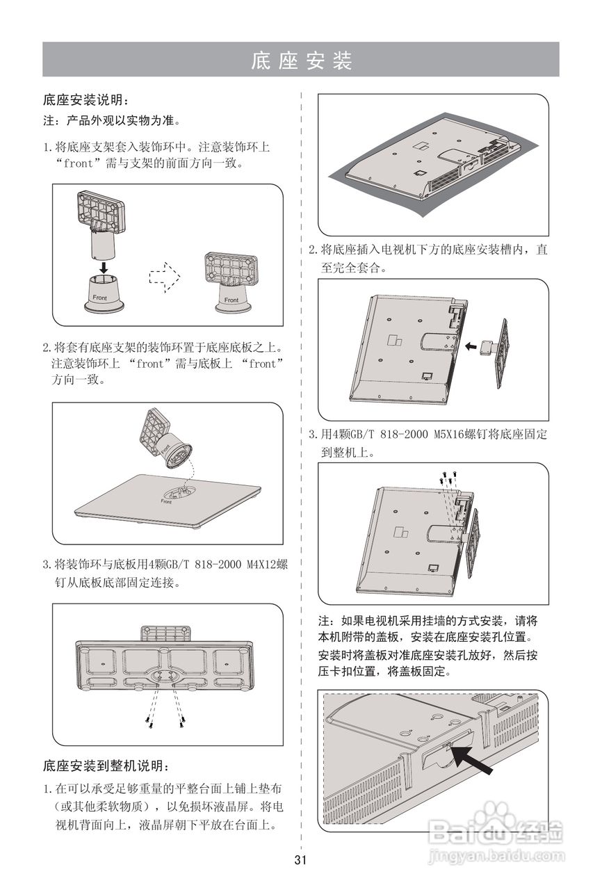 海信LED42K10NP液晶彩电使用说明书:[4]