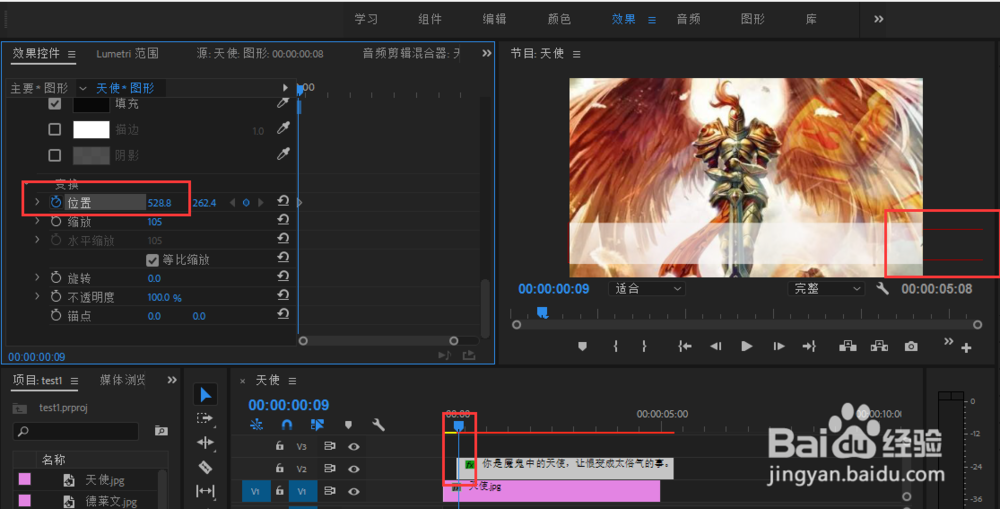 Premiere Pro CC 2018如何添加字幕滚动效果
