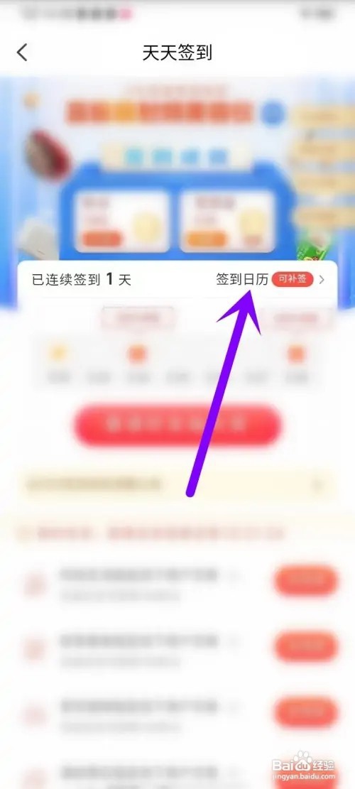 云闪付如何关闭签到提醒
