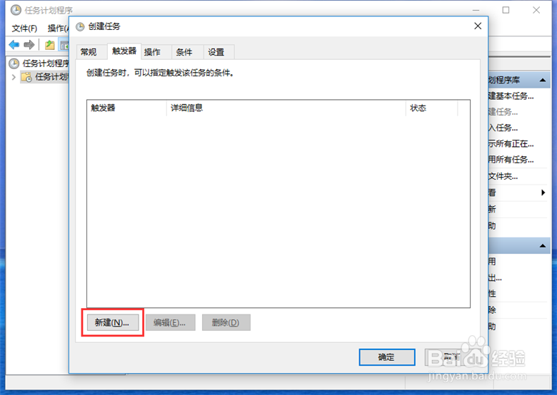 win10定时关机怎么设置