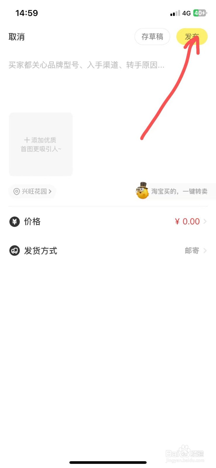 怎么出售二手摩托车