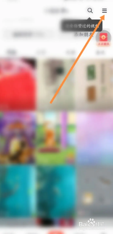 抖音火山版APP如何查看历史观看记录