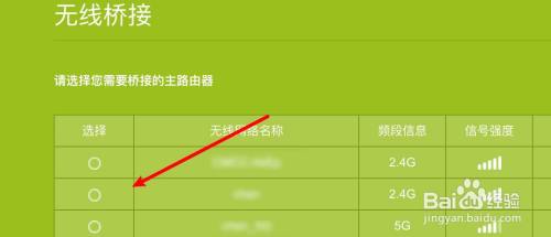 路由器怎样桥接另一个路由器