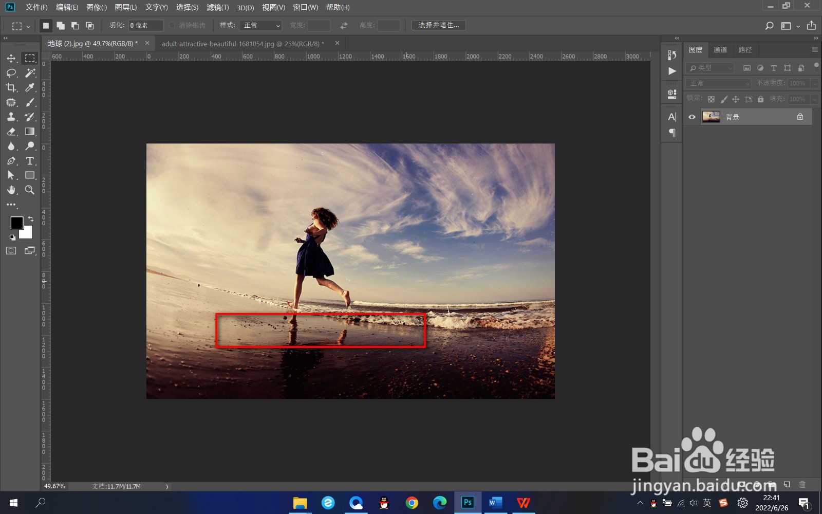 PS如何渲染出火焰效果？