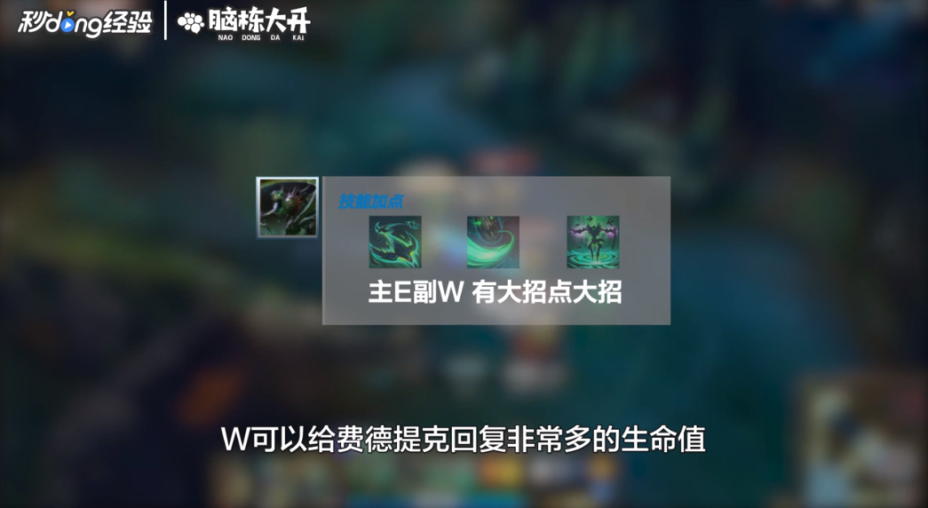 LOL末日使者费德提克进阶教程