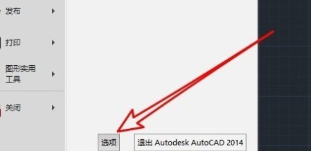 cad2014提示加载安全问题怎么办