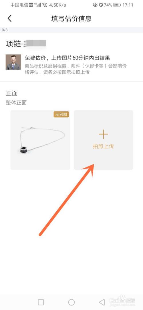 钻石项链怎么回收