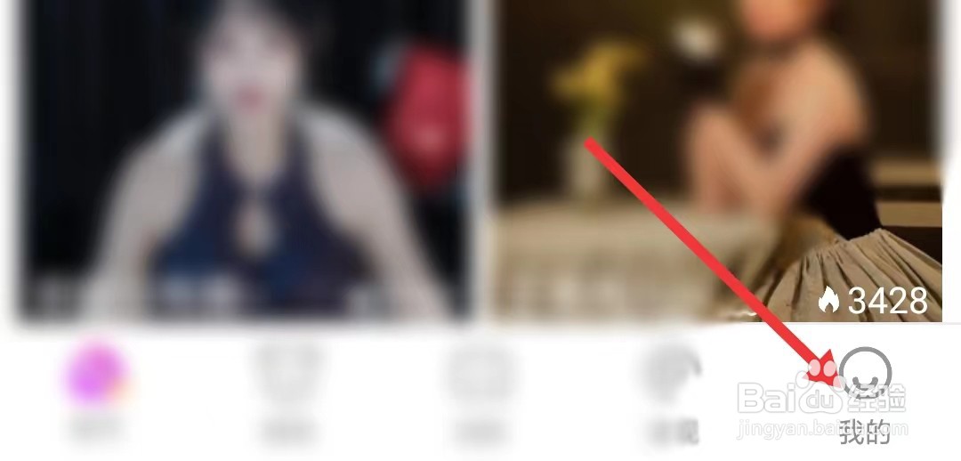 艾美直播app如何找到隐私保护