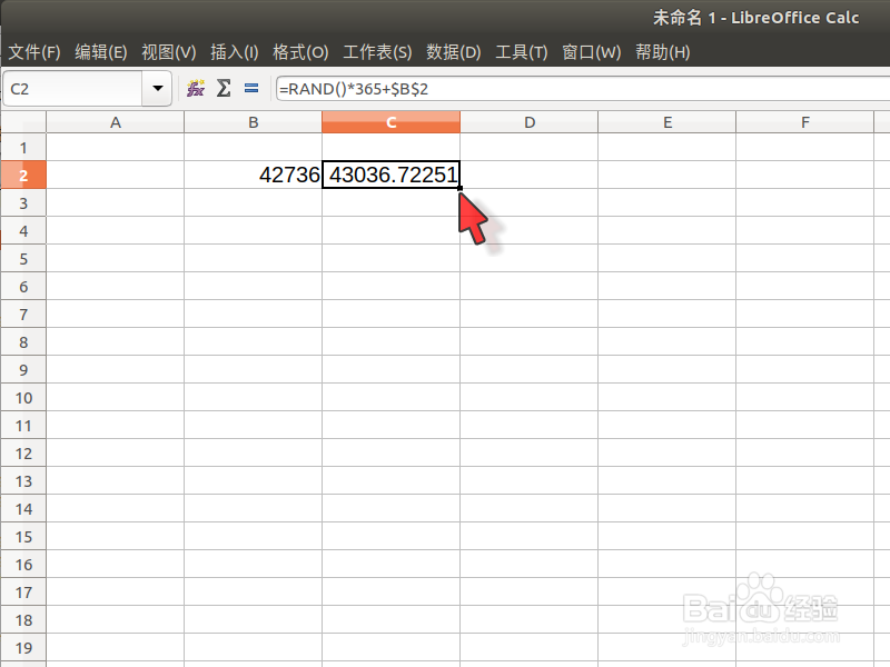 在 LibreOffice Calc 中自动生成随机日期