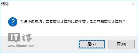 Win10如何创建还原点及系统还原完全攻略