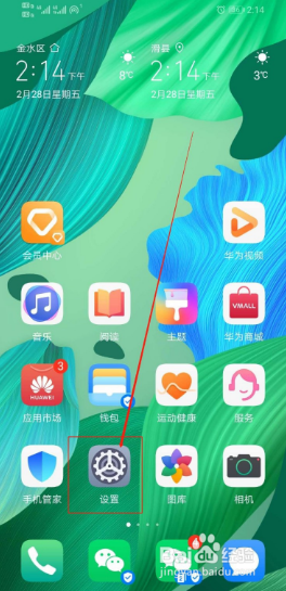 华为手机屏幕朗读模式怎么退出？