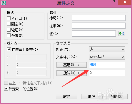 cad中块的定义属性标记