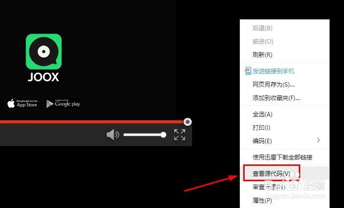 如何获取页面视频地址并下载