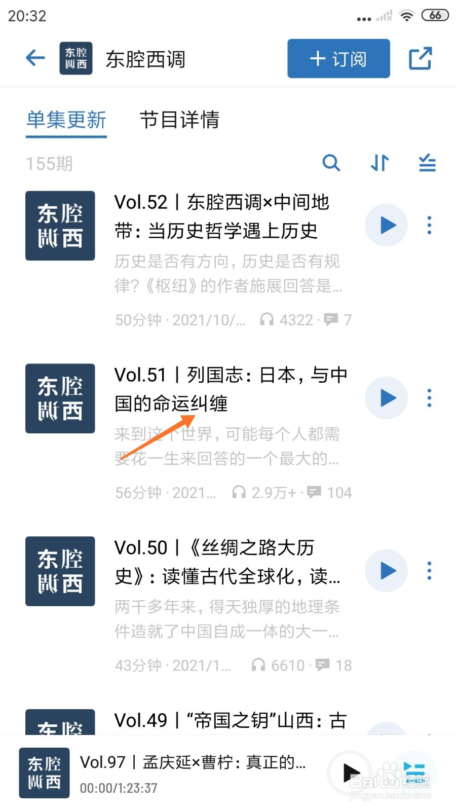 小宇宙中怎么查看与中国的命运纠缠
