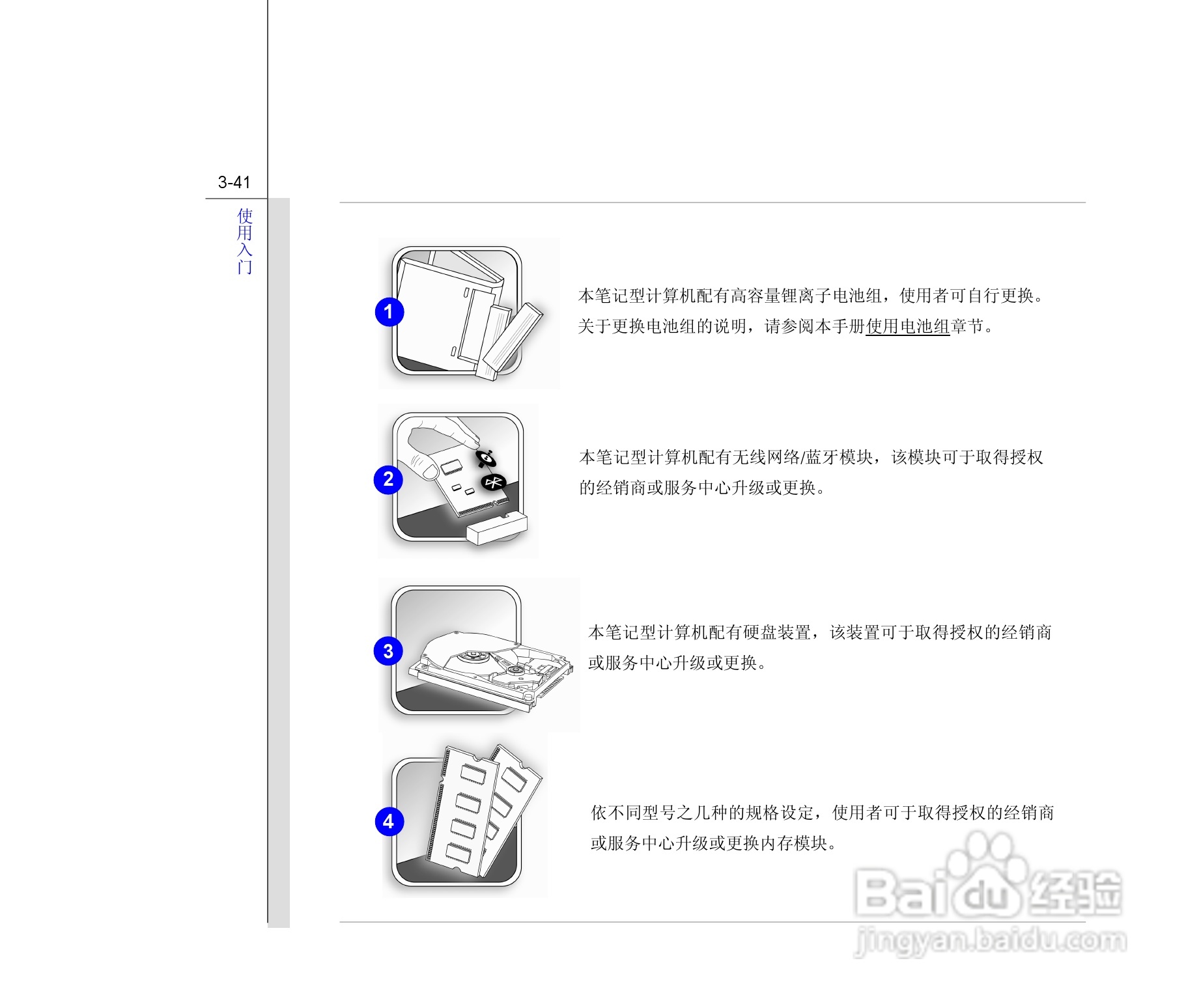 微星MSI FX400笔记本电脑使用说明书:[9]