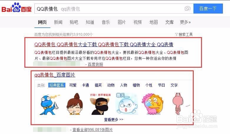 怎么把别人的QQ表情包导入?