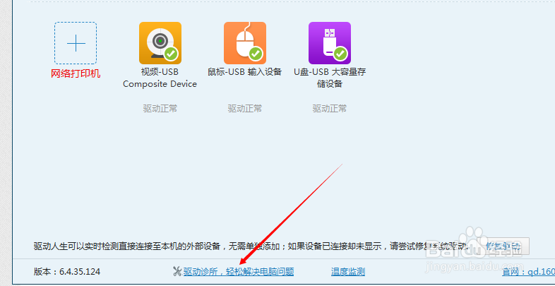 u盘插入电脑没有反应怎么办
