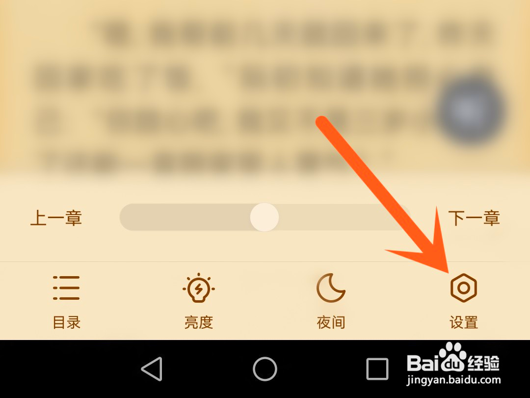 掌阅如何设置横屏阅读