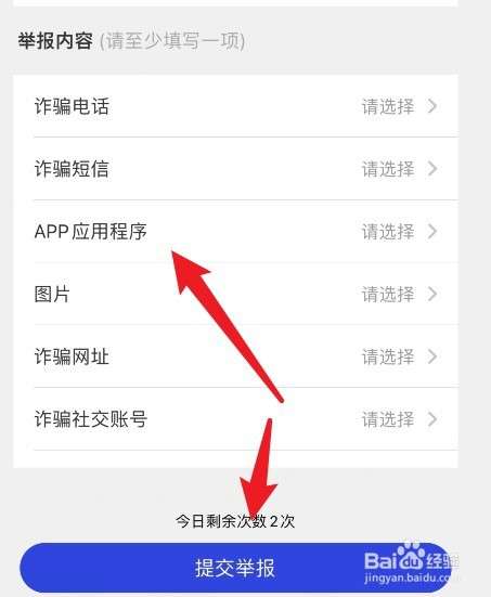 网上抽盲盒被骗了怎么投诉
