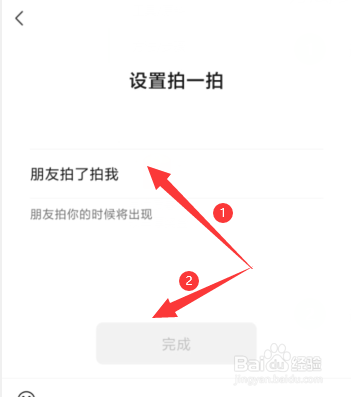 如何取消微信拍一拍加后缀词功能