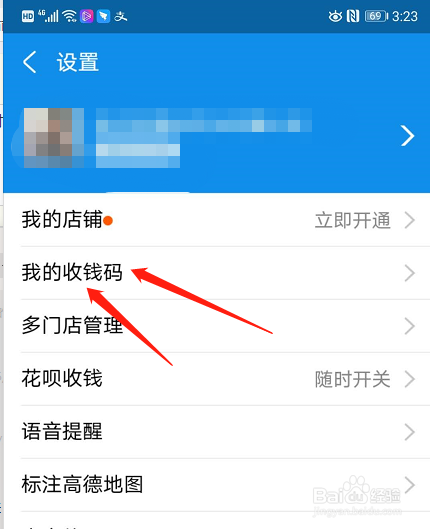 支付宝商家二维码收款怎么弄