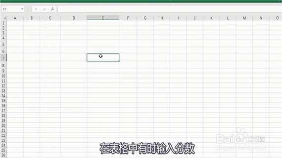 excel中怎么输入分数