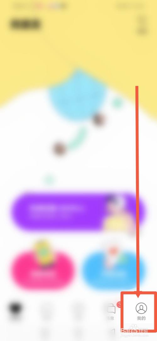 赫兹，怎么关闭推送通知？