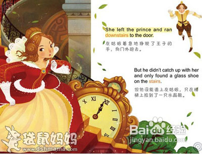 灰姑娘--儿童益智读物